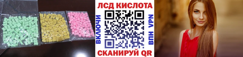 ЛСД экстази кислота  Коммунар 