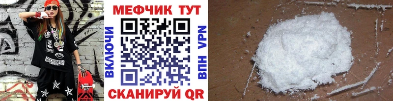 МЯУ-МЯУ mephedrone  сайты даркнета официальный сайт  Коммунар 