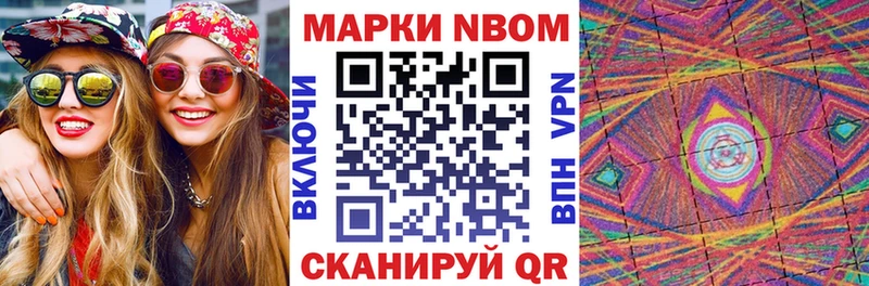 Марки 25I-NBOMe 1500мкг  KRAKEN маркетплейс  Коммунар  как найти  