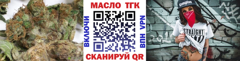 наркотики  Коммунар  ТГК гашишное масло 